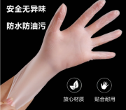X码L一次性透明塑料手套厨房家用个人防护送皮筋